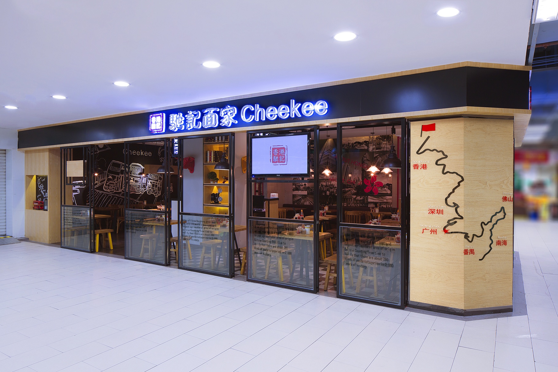 港式餐廳空間設計