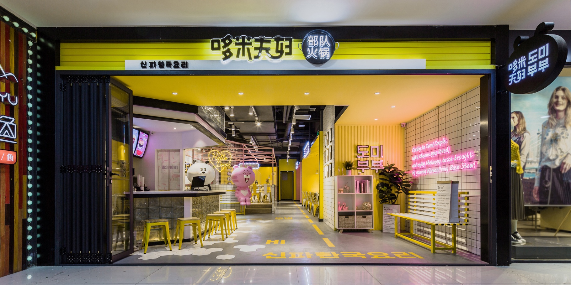 韓式品牌餐飲空間