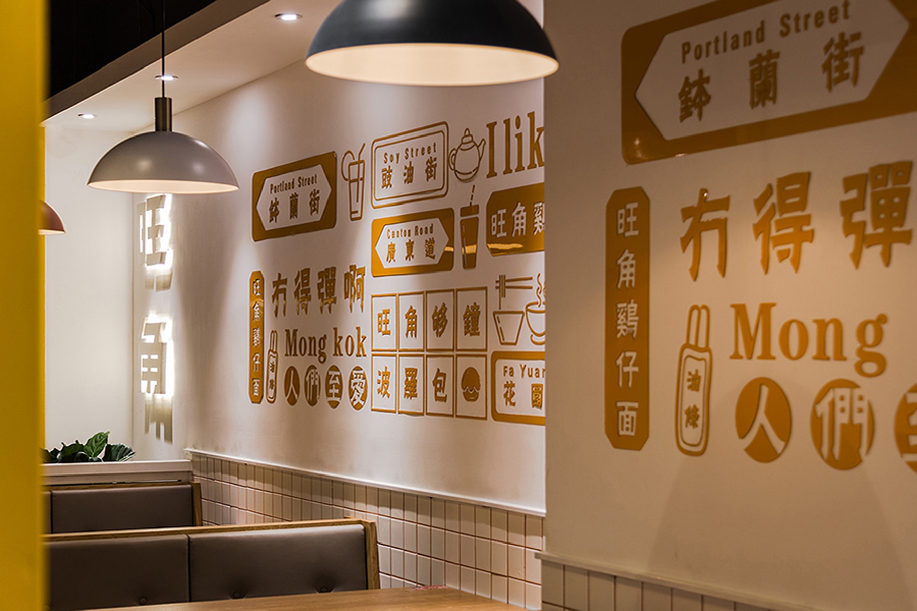 餐廳空間裝飾